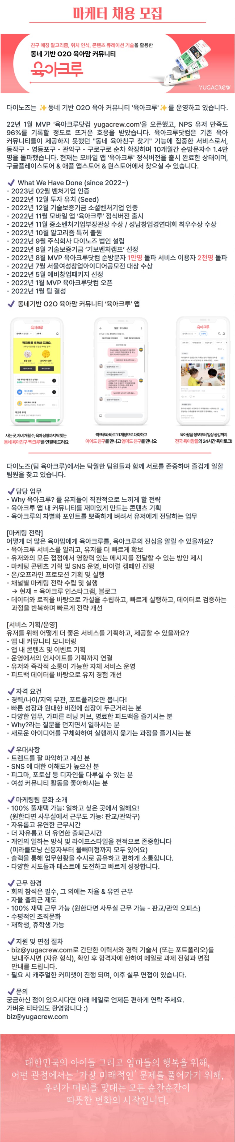 마케터 공고_20230303.jpg