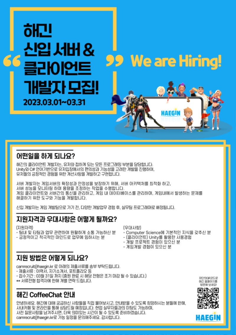 상세요강포스터_해긴_F.jpg
