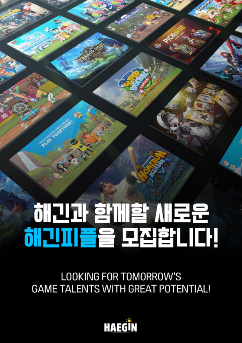 채용포스터_해긴_F.jpg