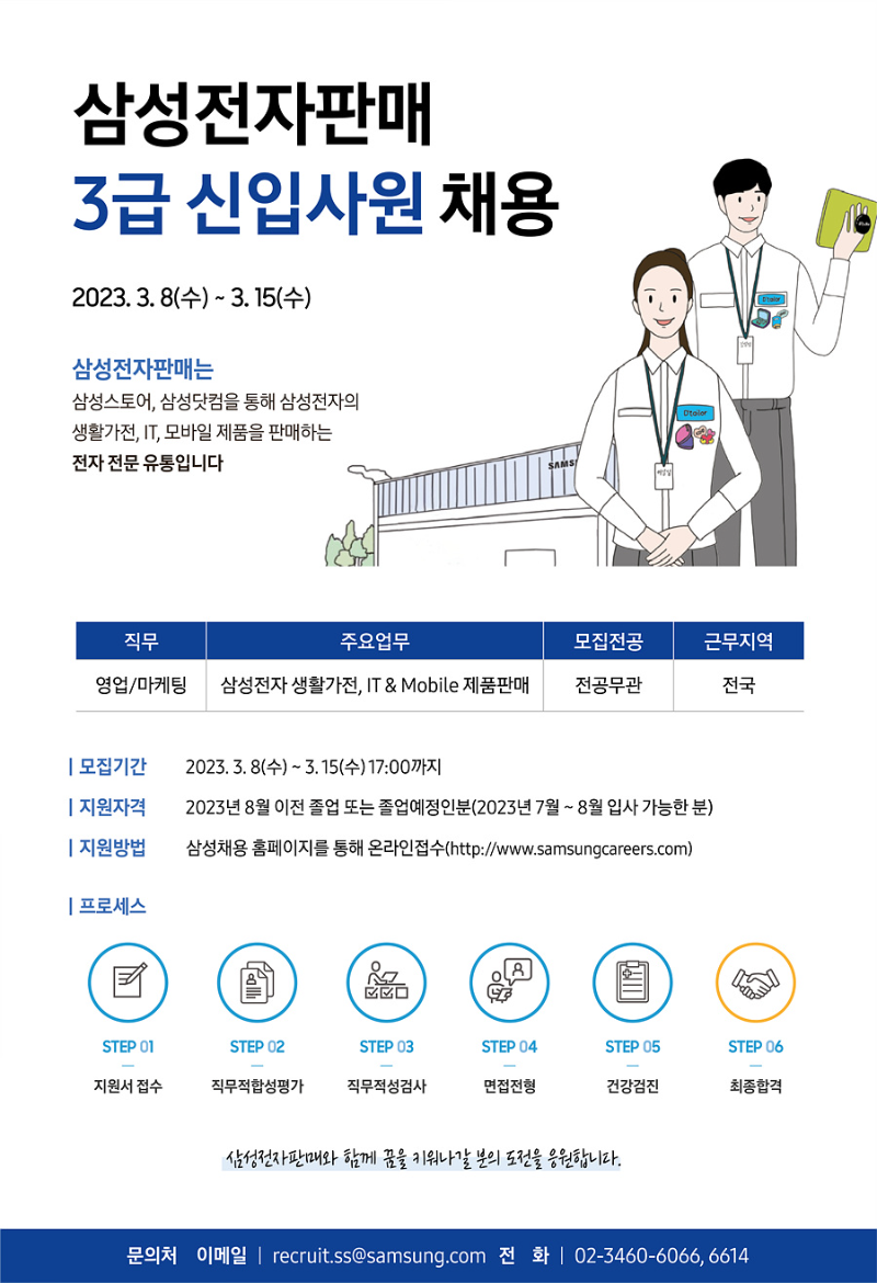 삼전판_공고.png