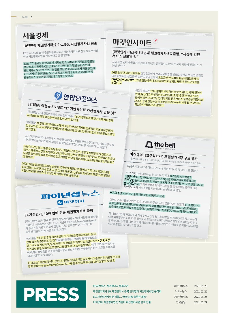 2. Brochure_EG_6.jpg