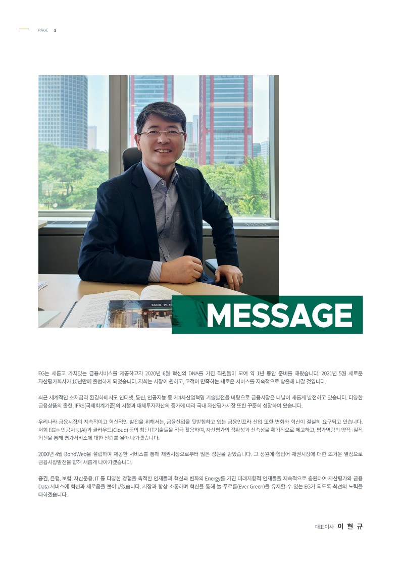 2. Brochure_EG_2.jpg