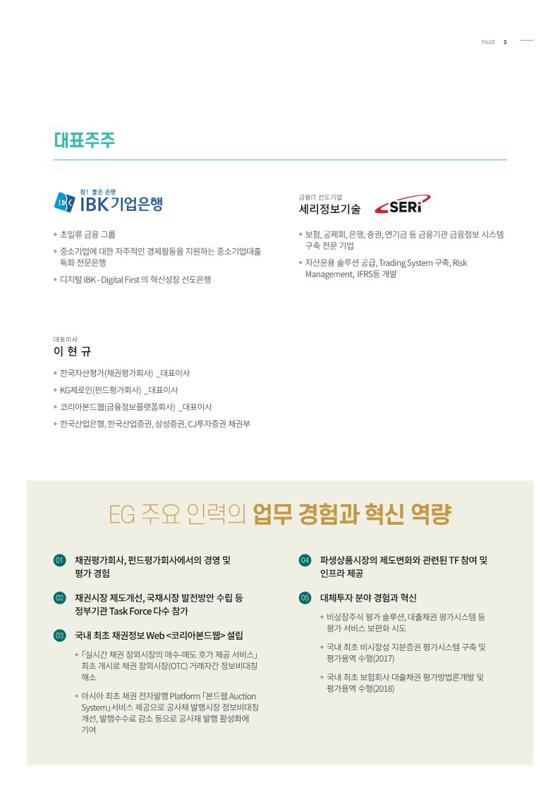 2. Brochure_EG_3.jpg