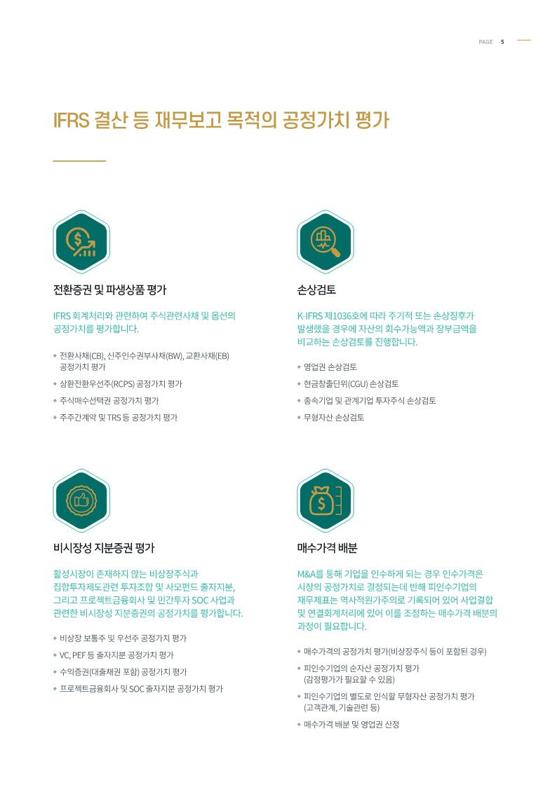 2. Brochure_EG_5.jpg