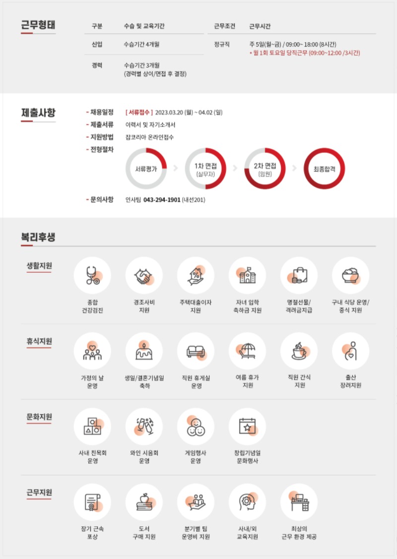 채용공고2_서진씨엔에스(주).jpg
