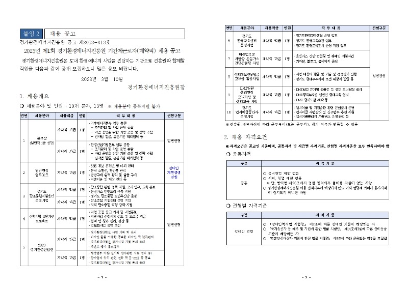경기환경001.jpg