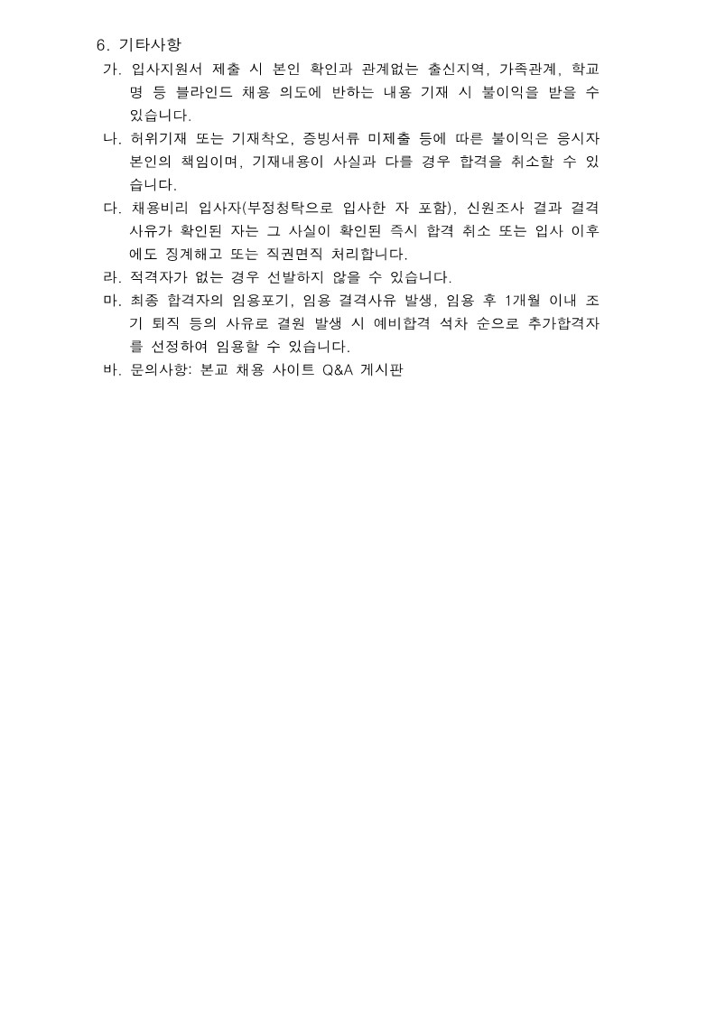 KDI국제정책대학원 인턴직원 채용 공고문_3.jpg