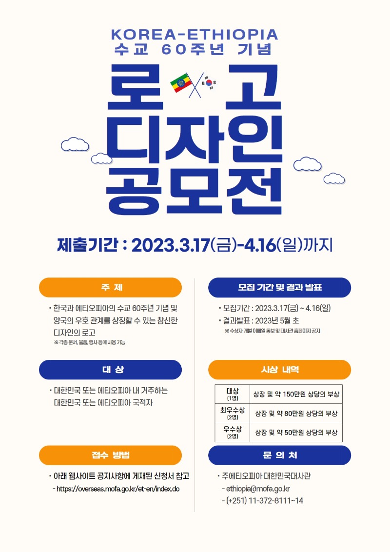 로고 디자인 콘테스트 포스터.jpg