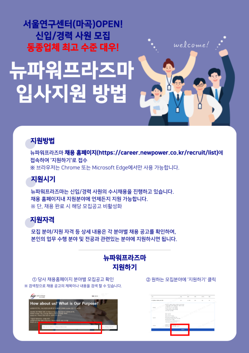 뉴파워홍보포스터(PNG).png