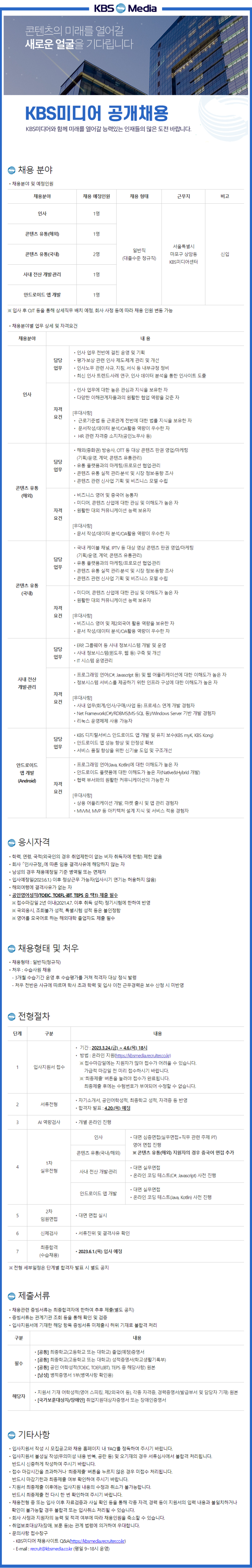 공고 이미지 전달용.png