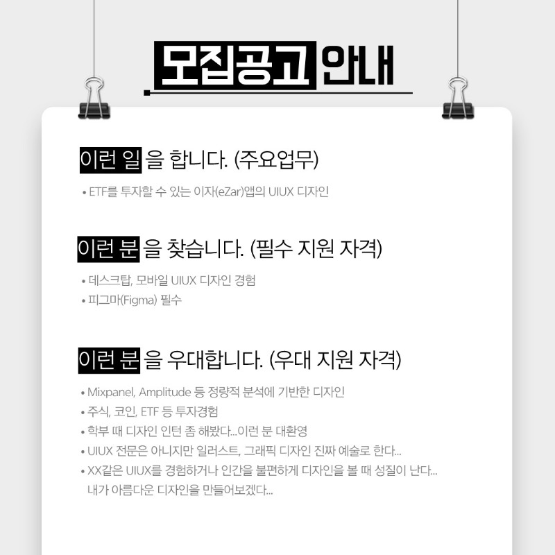 UIUX디자이너-채용-공고_수정 (1)_4.jpg