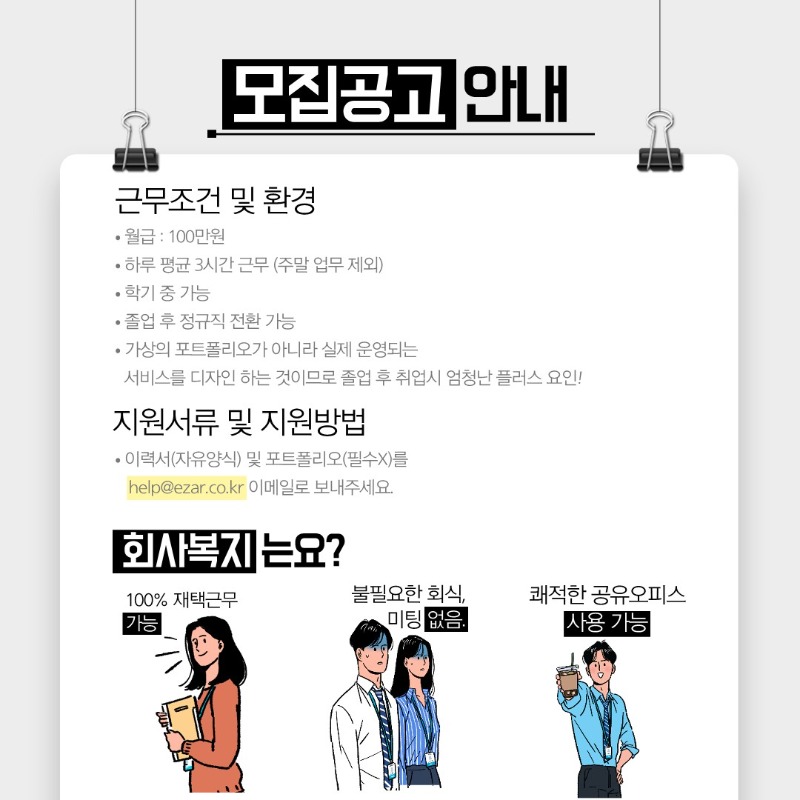 UIUX디자이너-채용-공고_수정 (1)_5.jpg