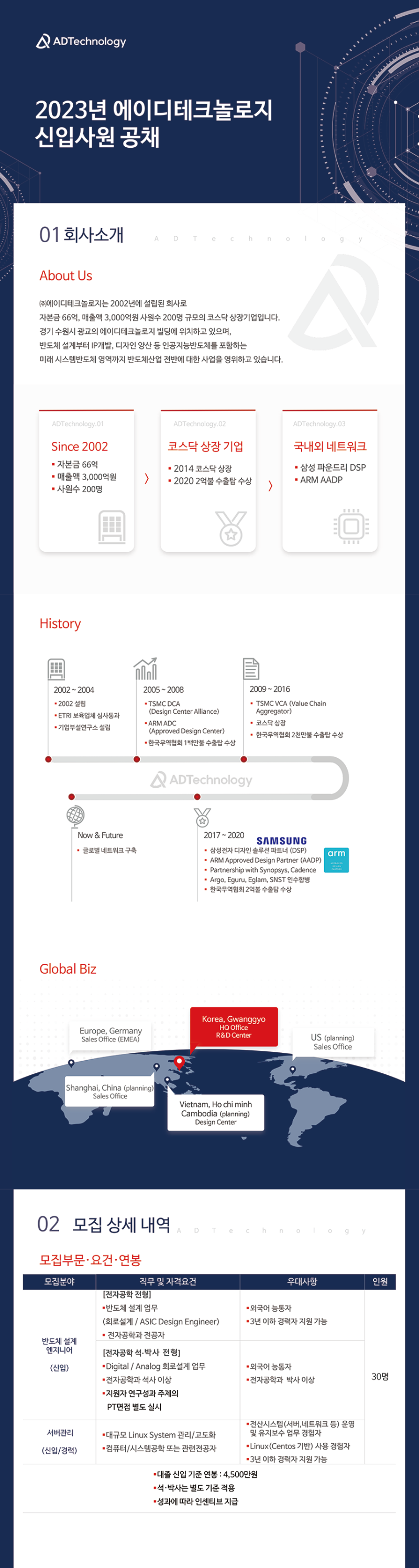 채용1.png