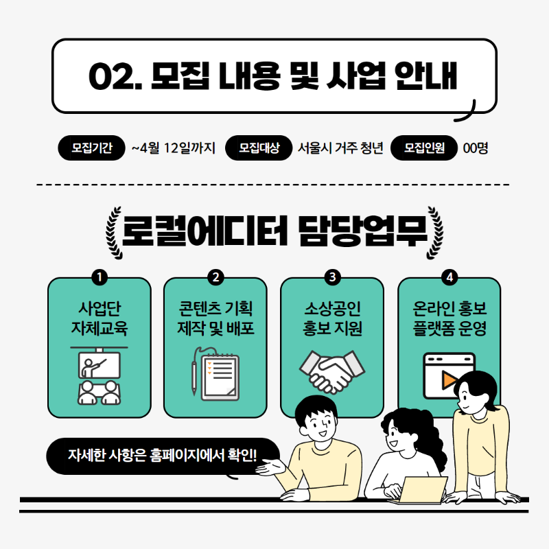 채용 카드뉴스 3.png