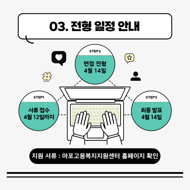 채용 카드뉴스 4.png