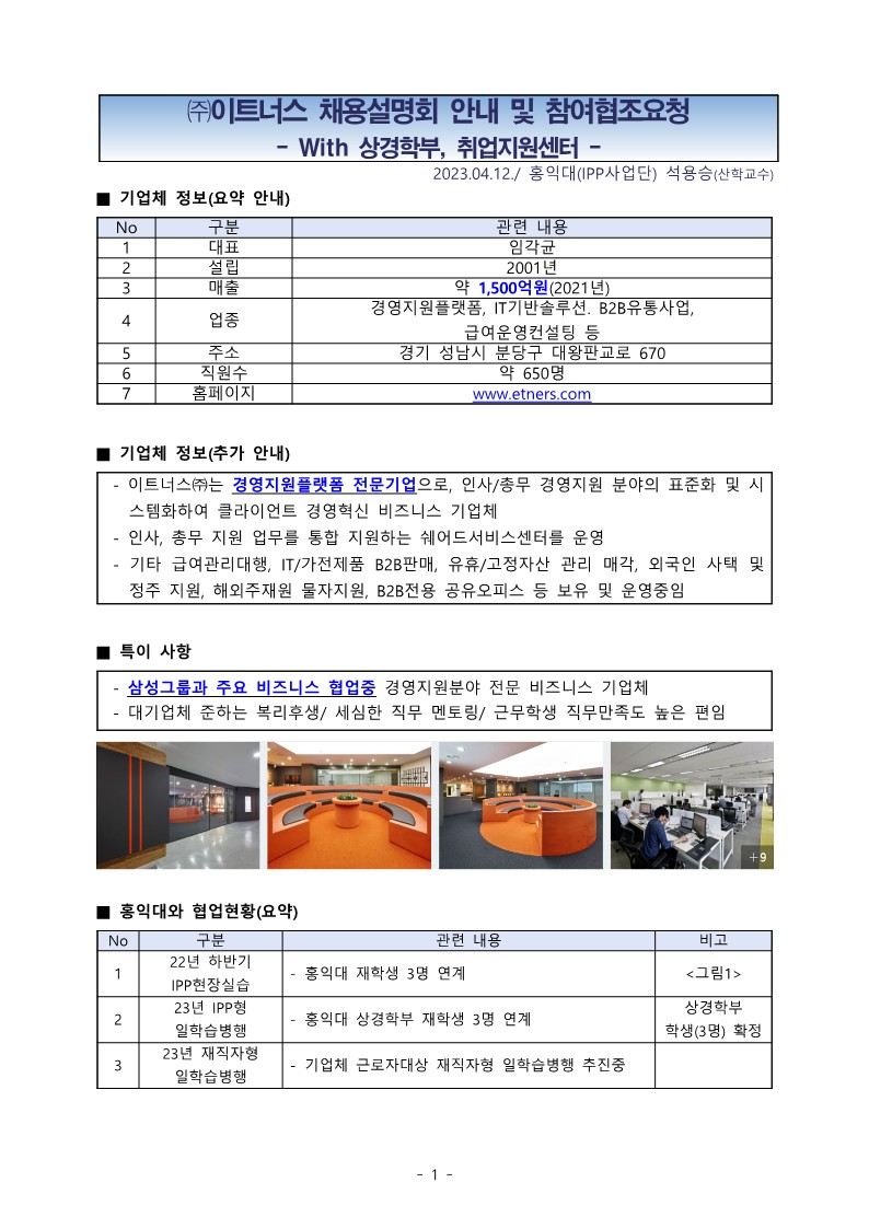 이트너스공지용1.jpg