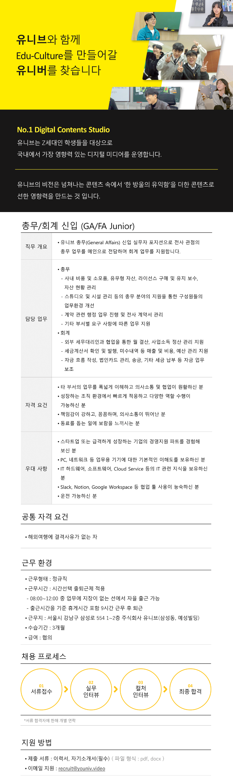 유니브총무.png