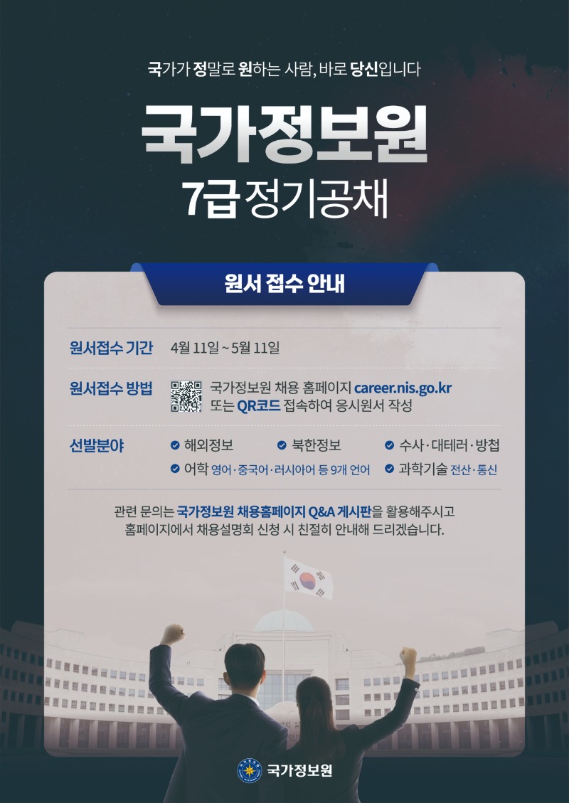 2023 정기공채 모집 포스터.jpg