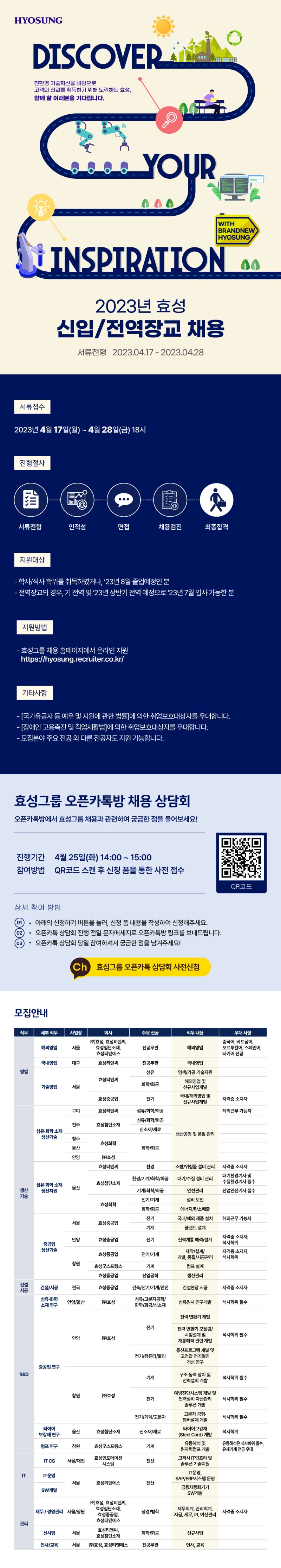 웹공고문_230411.jpg