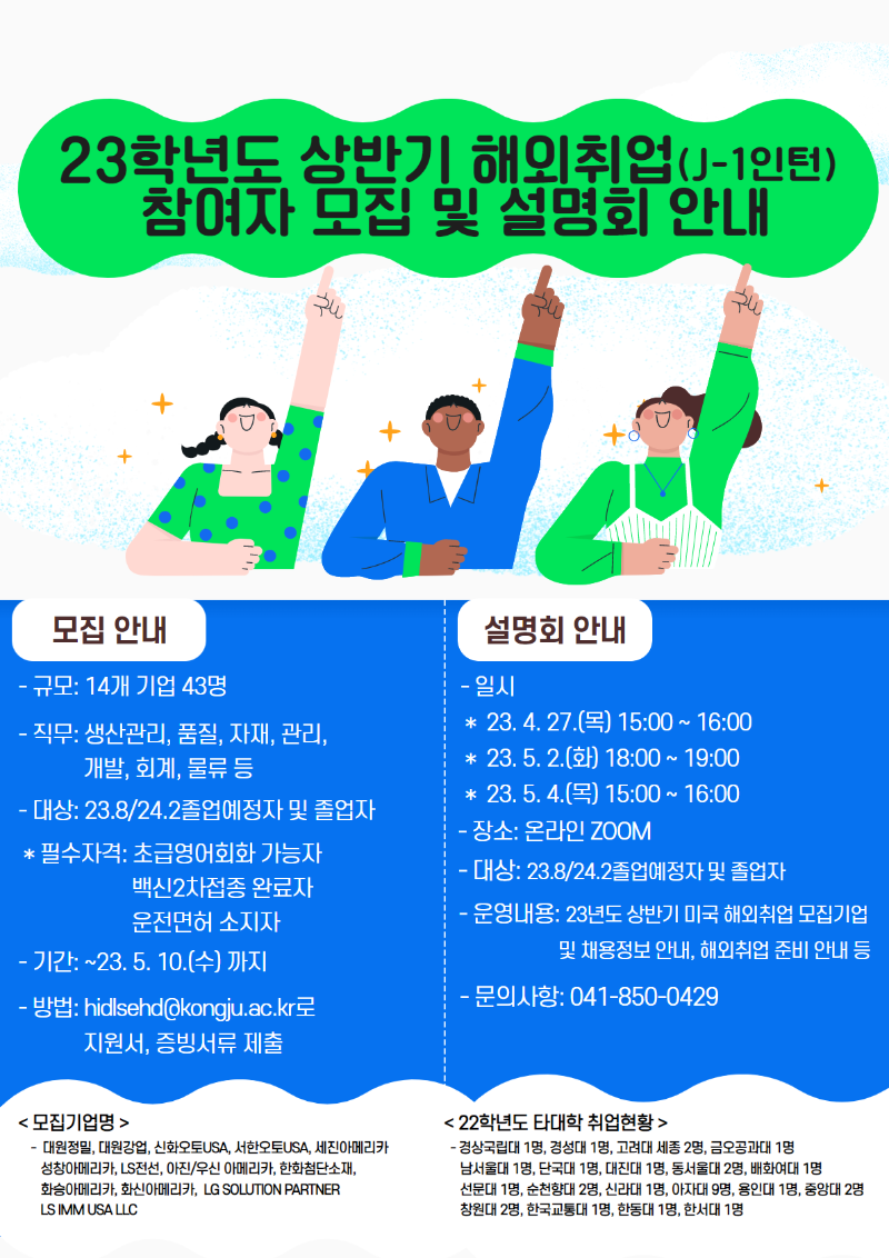 2. 홍보 포스터.png