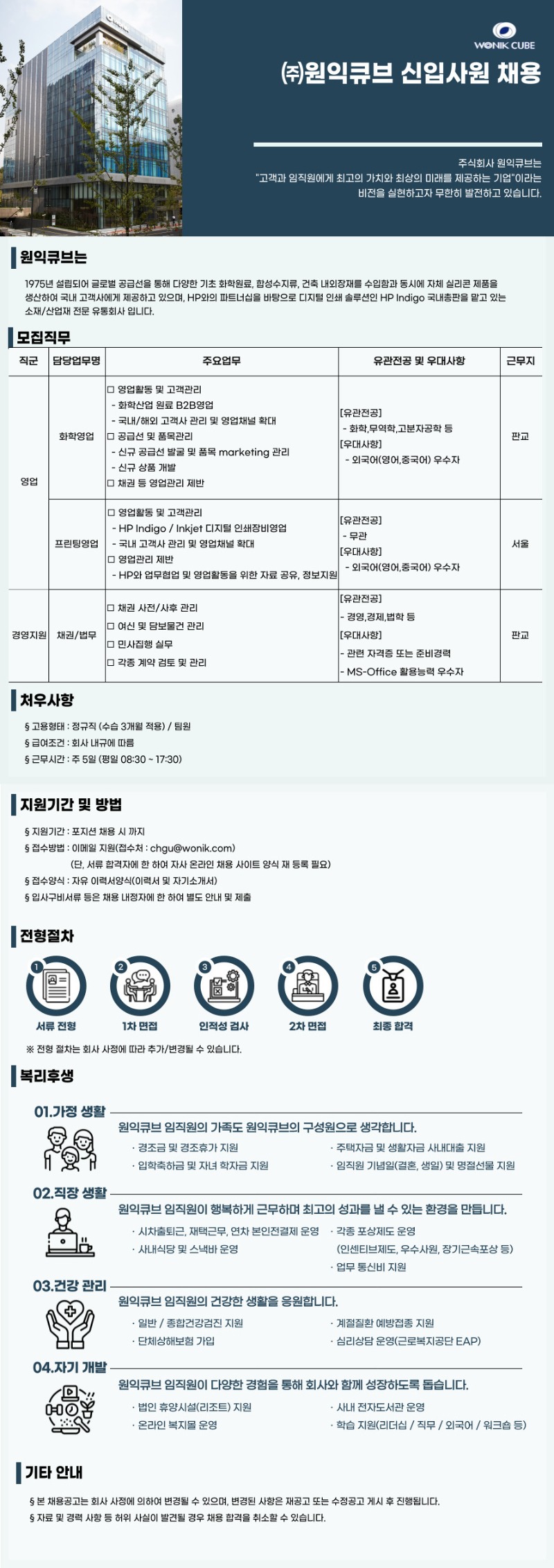 2023_공고_신입_대학用.jpg