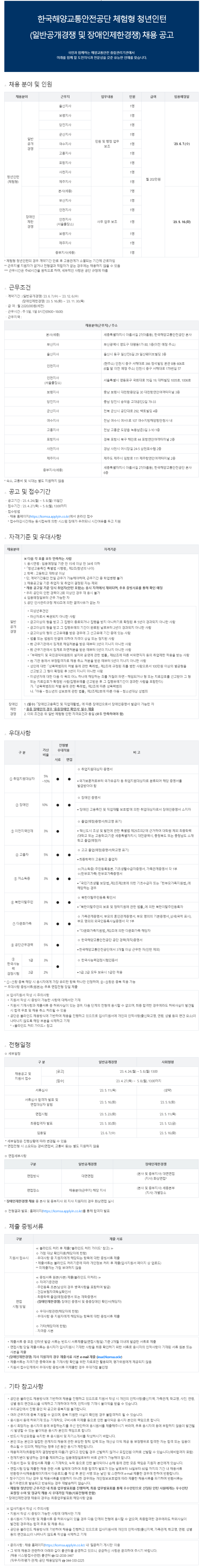 공고문 캡처본.png