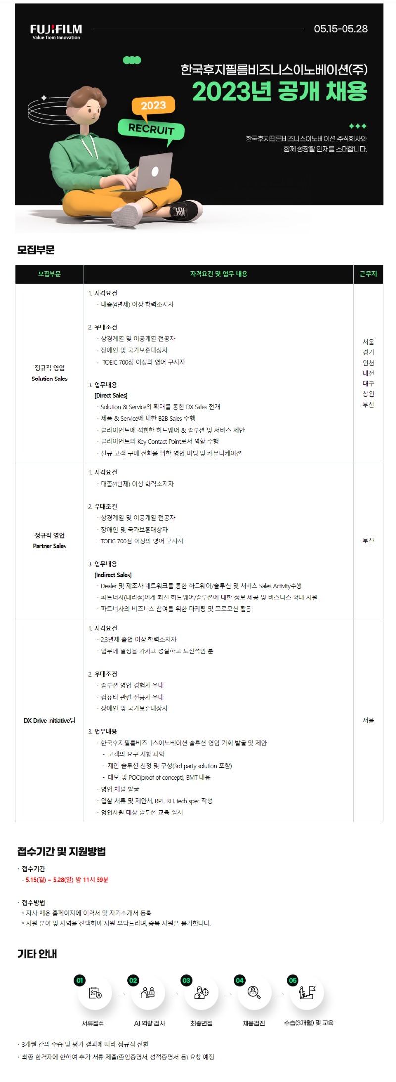 후지필름비즈니스이노베이션_최종본.jpg