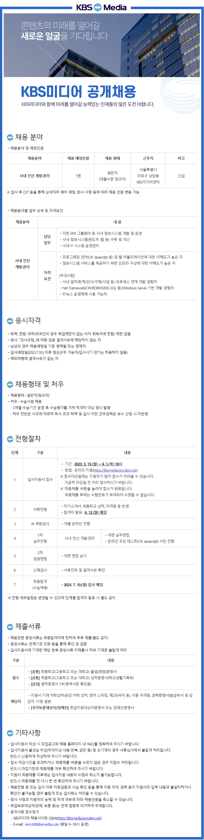 공고 이미지 (1).png