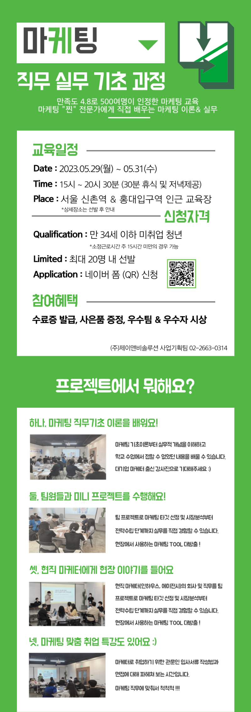 프로그램 안내 포스터.png