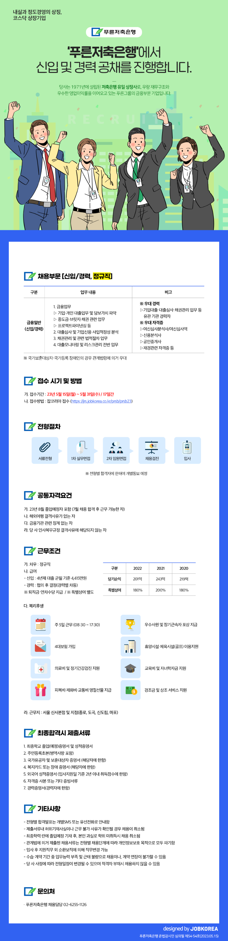 prsb_230512.png