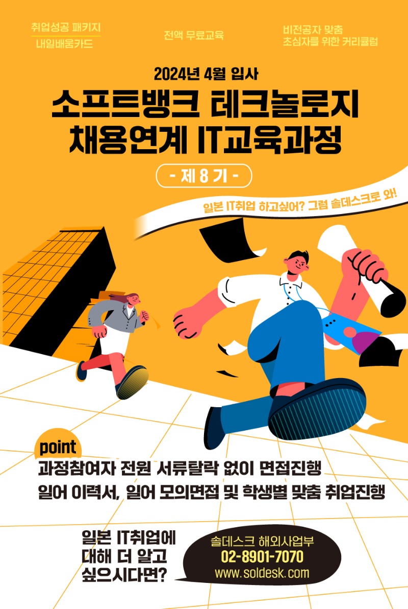 001_1 SBT채용연계과정 소개-02.jpg