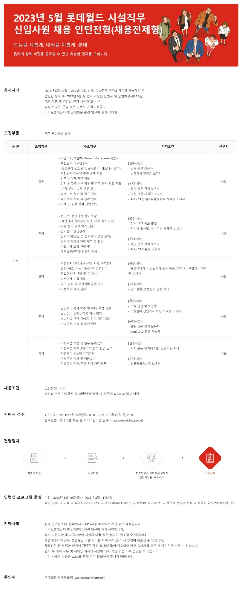 공고(서울).jpg
