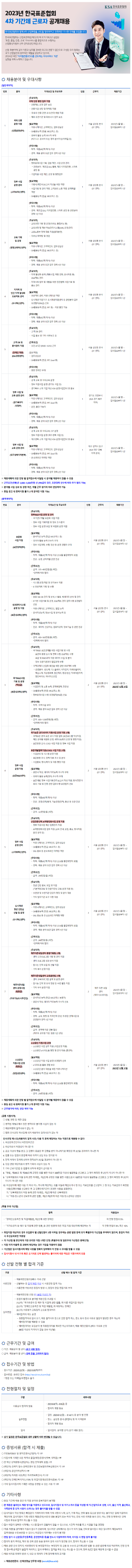 표준협회 4차.png