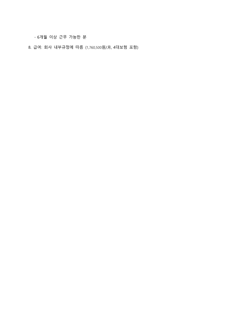 신세계인터내셔날 이커머스컨텐츠팀 웹디자이너 모집공고_2.jpg