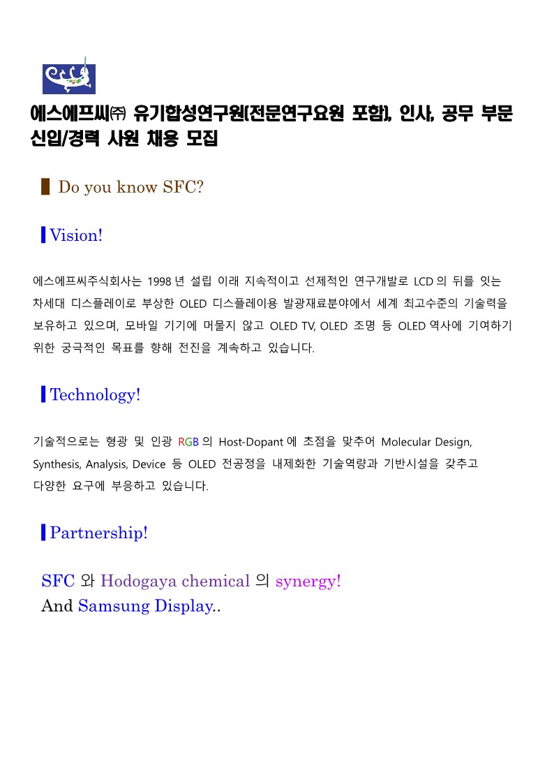 23년 6월 정기채용 공고_대학 발송용_1.jpg