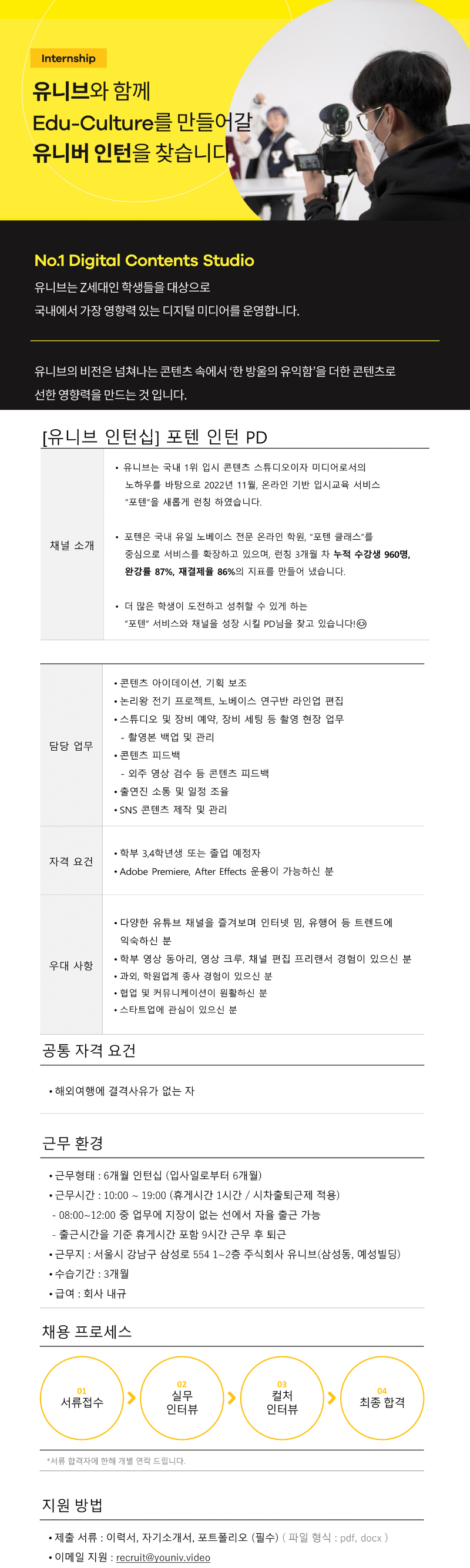 유니브 인턴.png