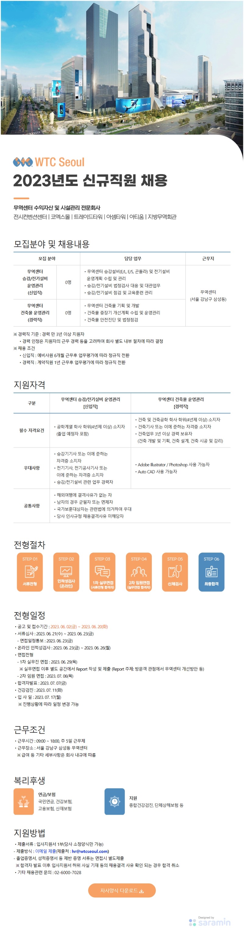 ㈜더블유티씨서울_건축, 승강.jpg