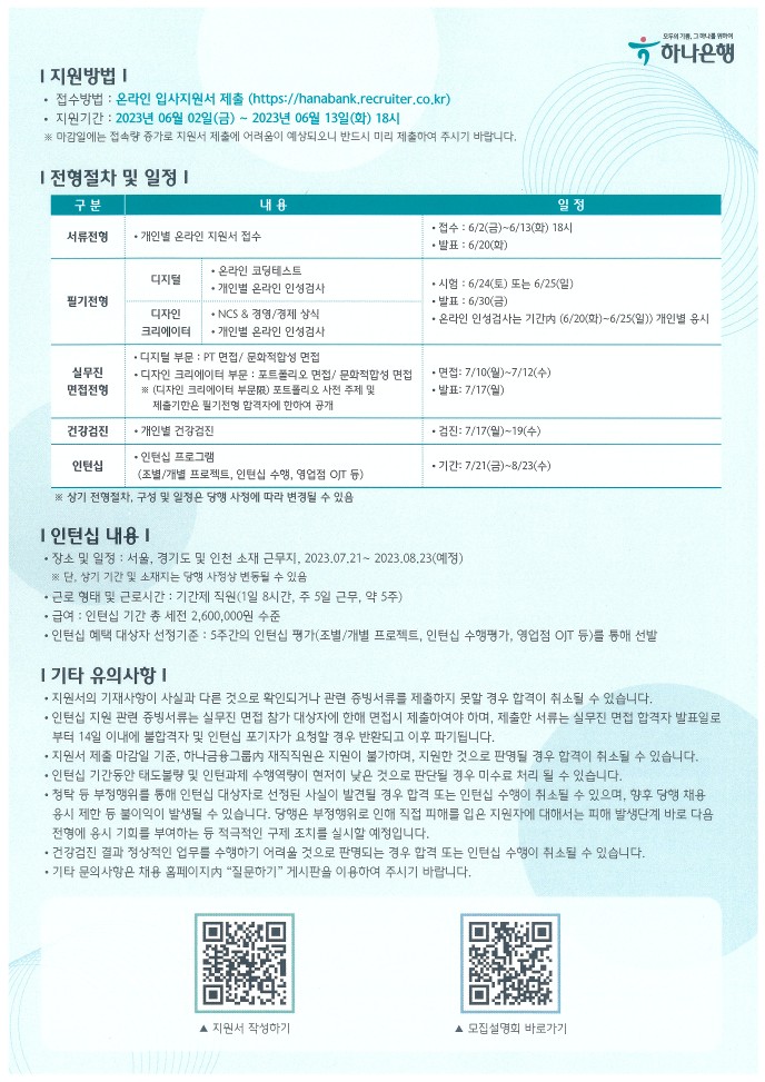 하나은행1_1.jpg