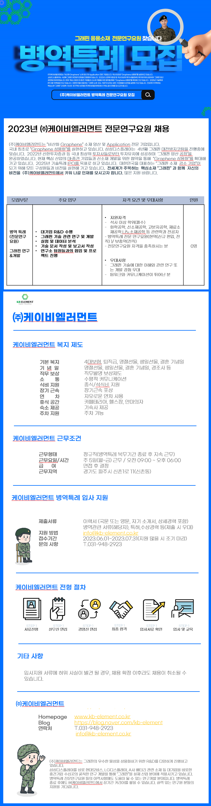 병역특례 최종 시안.jpg
