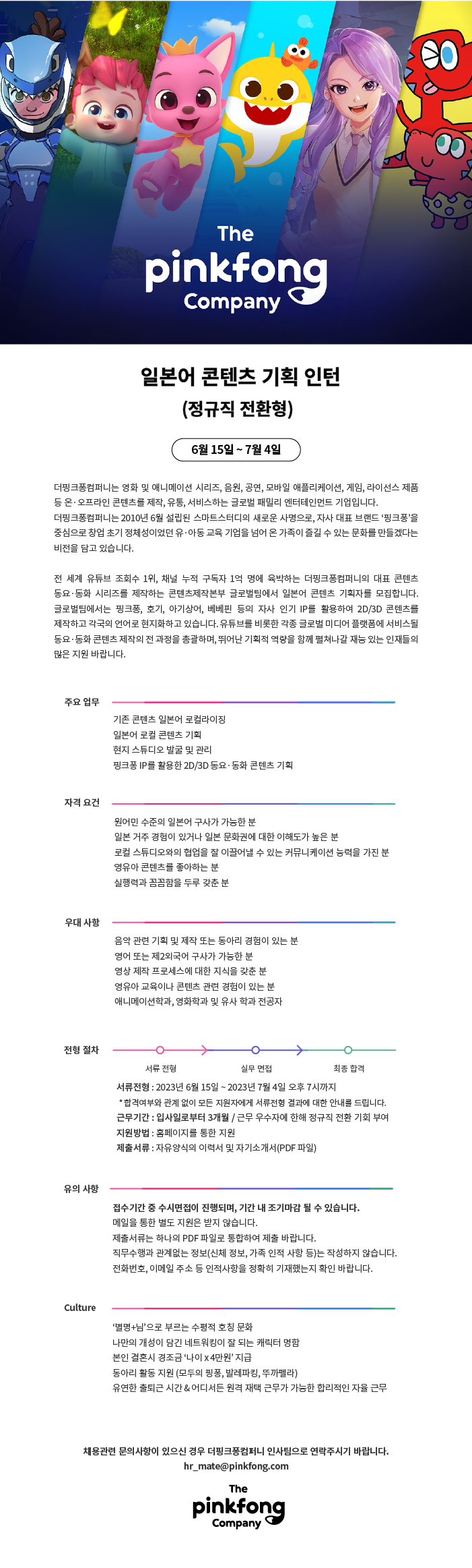 핑크퐁 (2).png