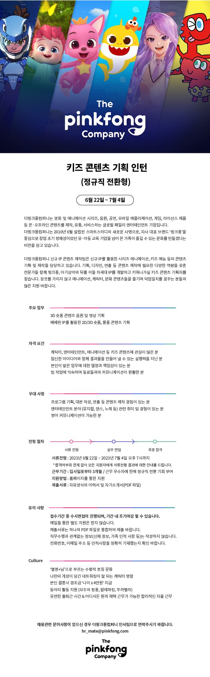 핑크퐁2.png