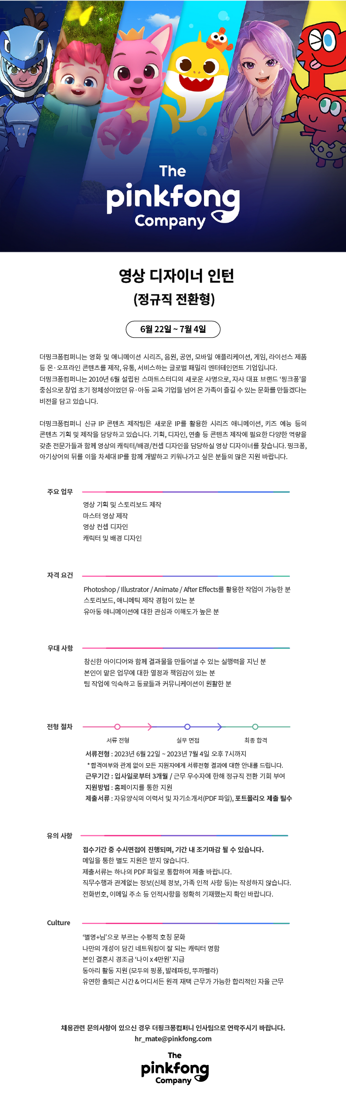 핑크퐁1.png