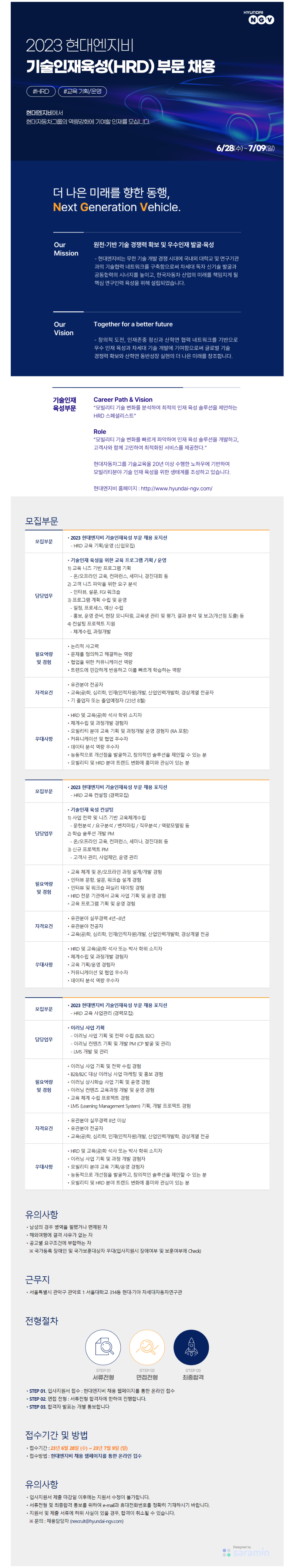 기술인재육성_공고_이미지.png