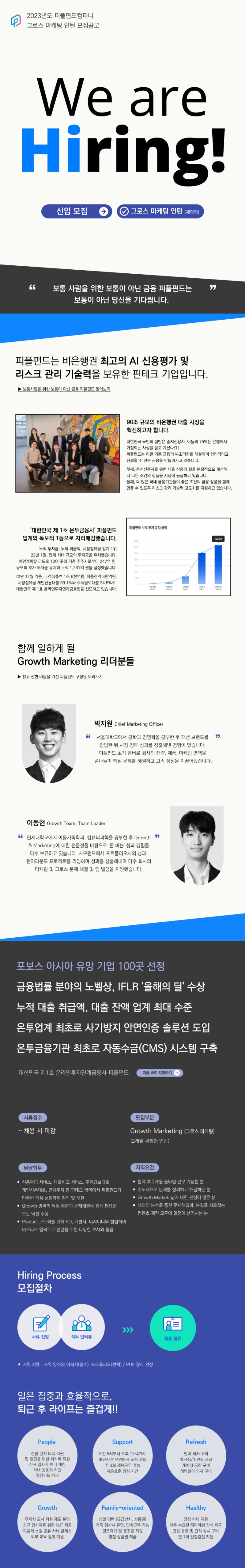 피플펀드.jpg