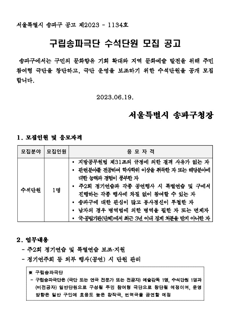 【붙임 1】 모집공고_1.jpg