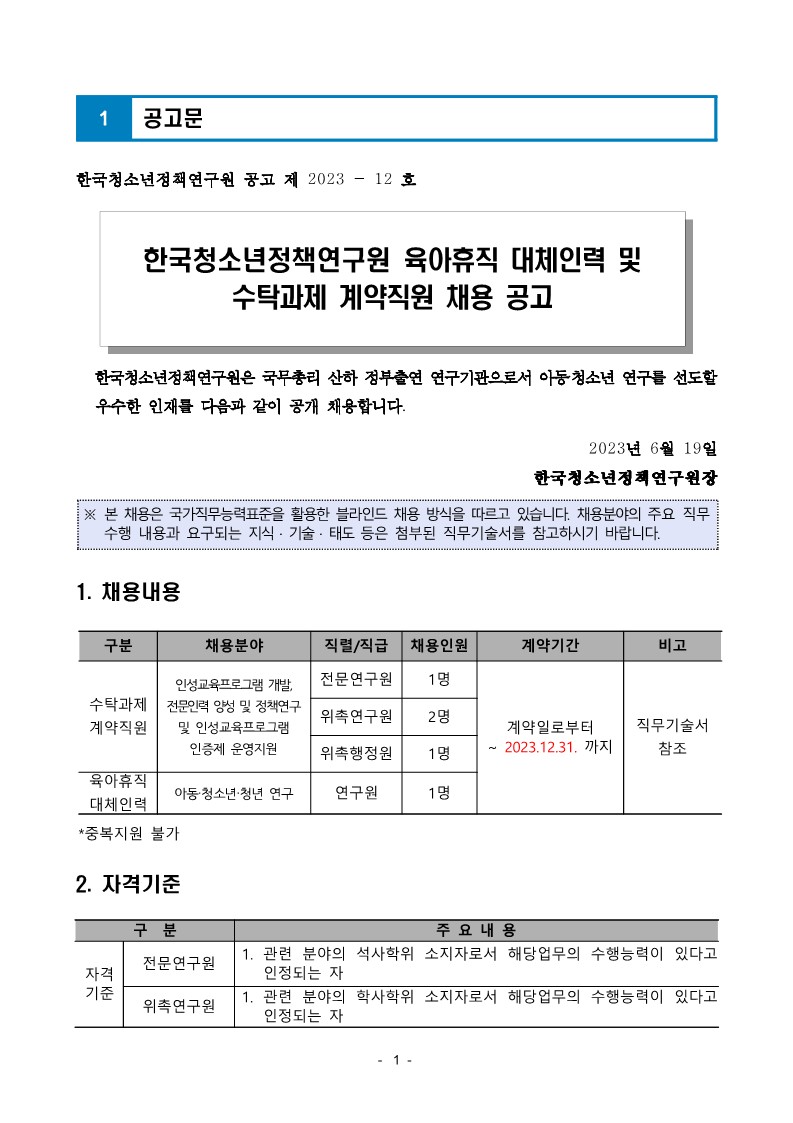 공고문_1.jpg