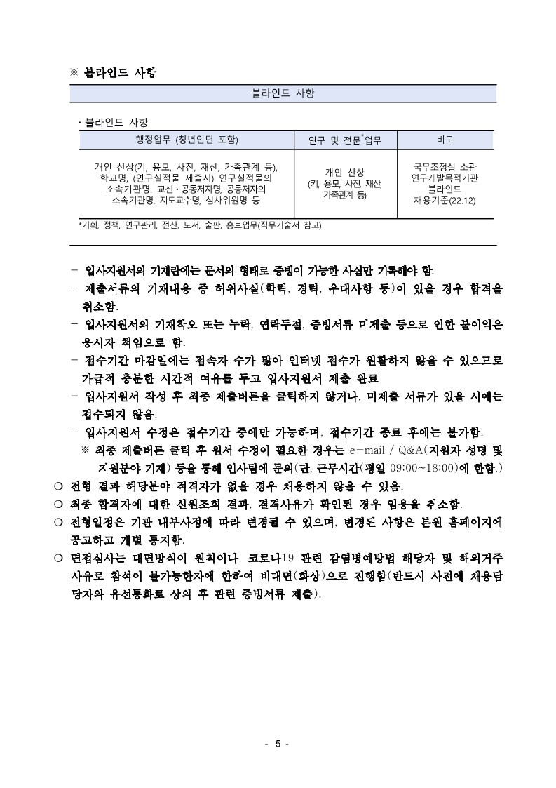 공고문_5.jpg