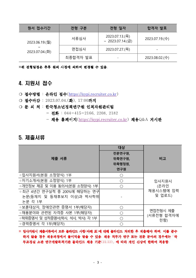공고문_3.jpg