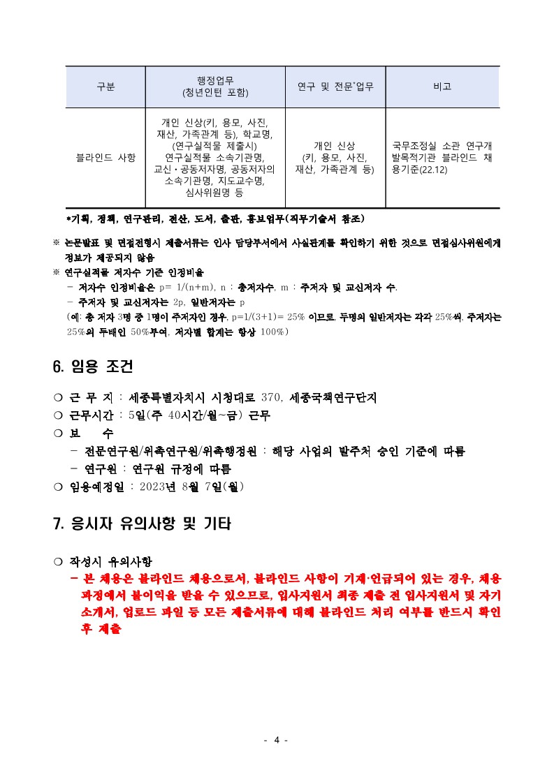 공고문_4.jpg