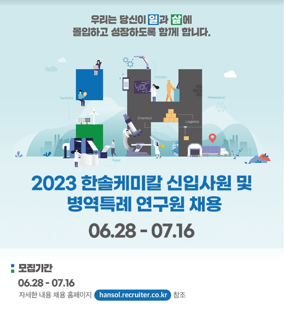 한솔.png